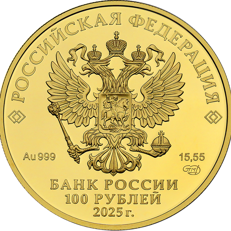 Аверс монеты 50-летие Когалыма (золото)