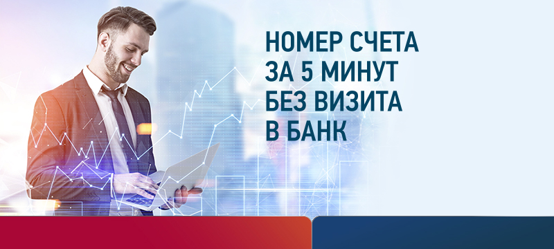 Потребительский кредит в банке россия в севастополе